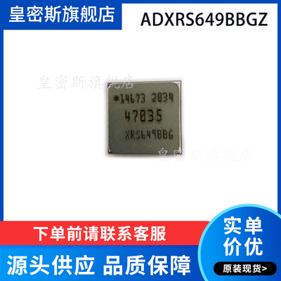 传感器姿态芯片全新原装