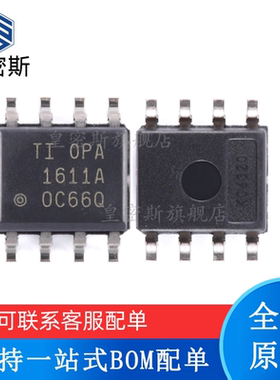 全新原装 OPA1611AIDR OPA1611A SOP-8 精密放大器