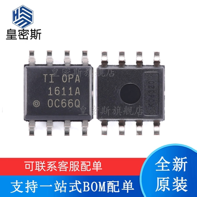 全新原装 OPA1611AIDR OPA1611A SOP-8 精密放大器