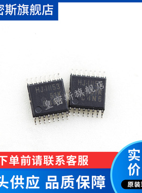 CD74HC4053PWR 74HC4053 HJ4053 TSSOP-16 全新原装