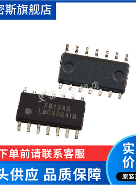 LMC6084IMX LMC6084IM SOP-14 全新原装