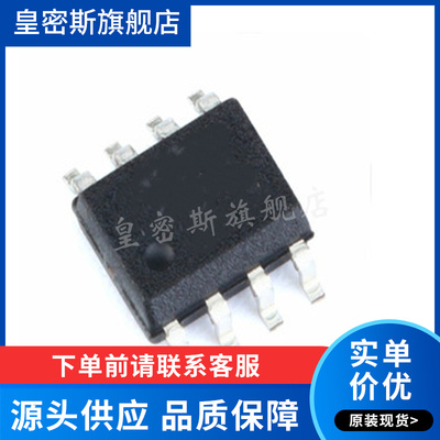 TC4426EOA 贴片SOP8 驱动器芯片 全新原装