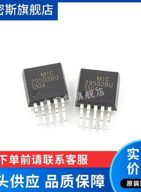 MIC29502BU MIC29502WU TO-263 线性稳压器 全新原装