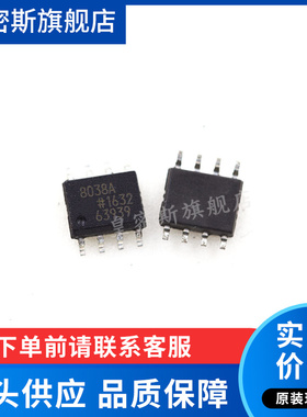 AD8038ARZ AD8038AR  8038A  SOP8 运算放大器 全新原装