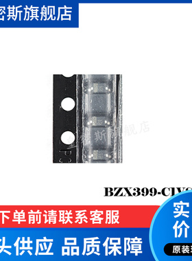 BZX399-C1V8 SOD-323 1.8V 贴片齐纳稳压二极管 全新原装