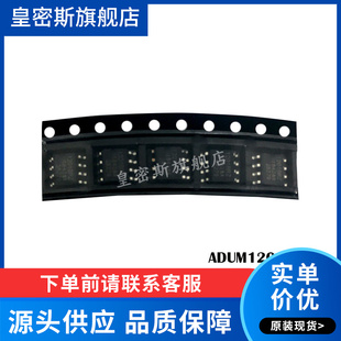 ADUM1201BRZ ADUM1201BR ADUM1201 SOP-8 全新原装