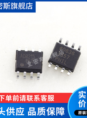 AD8215YRZ AD8215YR SOP8 电流感应放大器 全新原装