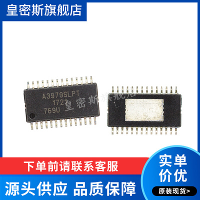 A3979SLPTR-T A3979SLPT A3979 TSSOP-28 全新原装