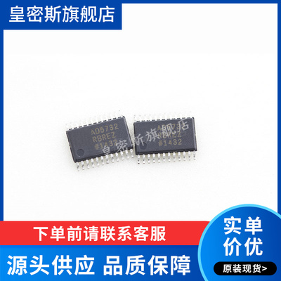 AD5732RBREZ【IC DAC 14BIT V-OUT 24TSSOP】全新原装