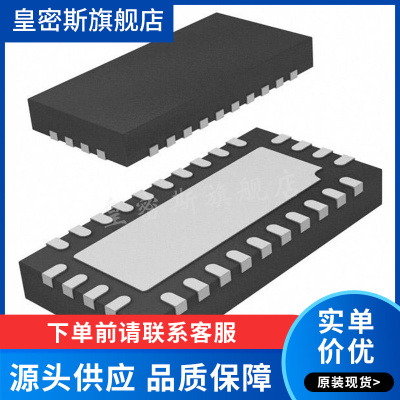 LT8612 LT8612EUDE/IUDE QFN28 开关稳压器 全新原装