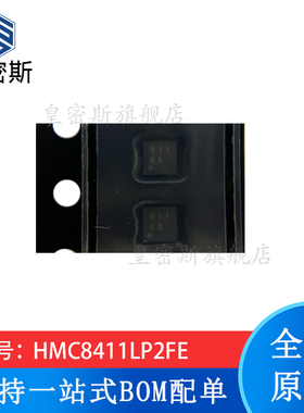 HMC8411LP2FE HMC8411LP2FETR LFCSP-6 射频放大器 全新原装