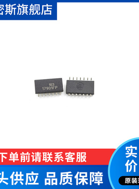 HA17901FP 丝印 901AFP  SOP14 IC集成芯片 全新原装