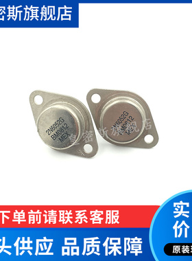 2N6052 金封功率三极管 晶体管 TO-3 2N6052G 全新原装
