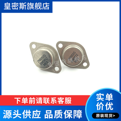 2N6052 金封功率三极管 晶体管 TO-3 2N6052G 全新原装