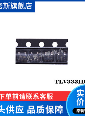 TLV333IDB TLV333IDBVR TLV333IDBVT SOT23-5 全新原装