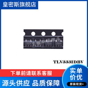 TLV333IDB TLV333IDBVR TLV333IDBVT SOT23-5 全新原装