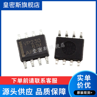 全新原裝 SN65HVD230DR SOP 65HVD230 VP230