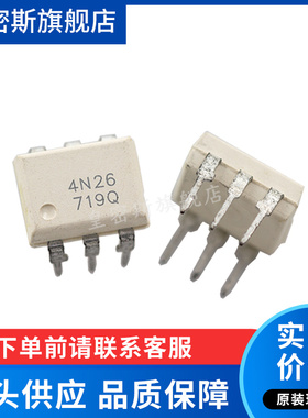 4N26 4N26M 4N26SR2M DIP6 光电隔离光耦 全新原装