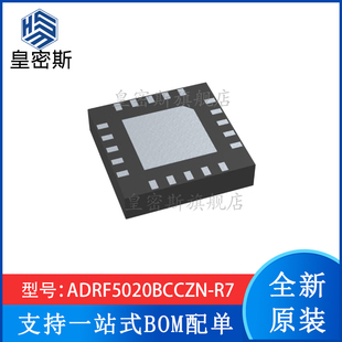 ADRF5020BCCZN-R7 丝印:020 LGA-20 射频开关芯片 原装正品 现货