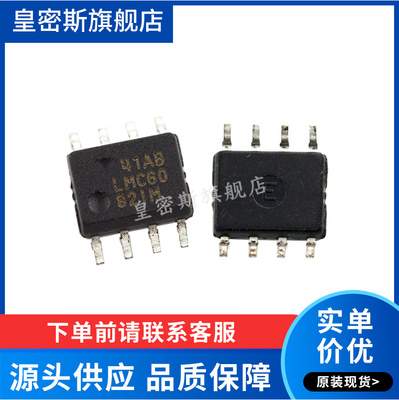 LMC6082IMX LMC6082IM 运算放大器 SOP8 全新原装