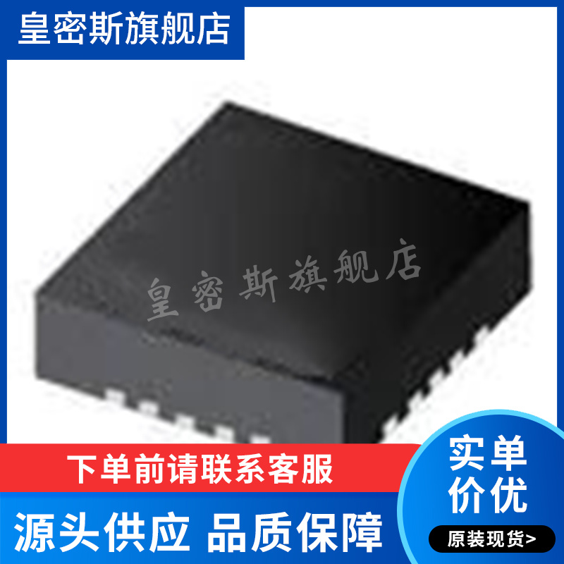 TPS51285BRUKR QFN-20 1285B 线性稳压器(LDO) 芯片 全新原装