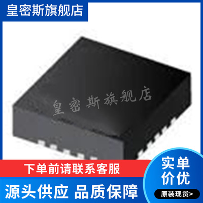 TPS51285BRUKR QFN-20 1285B 线性稳压器(LDO) 芯片 全新原装