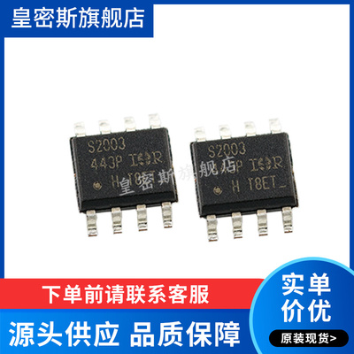 IRS2003SPBF IRS2003STRPBF SOP8  全新原装