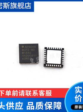 AD9649 AD9649BCP AD9649BCPZ-80 LFCSP32 全新原装