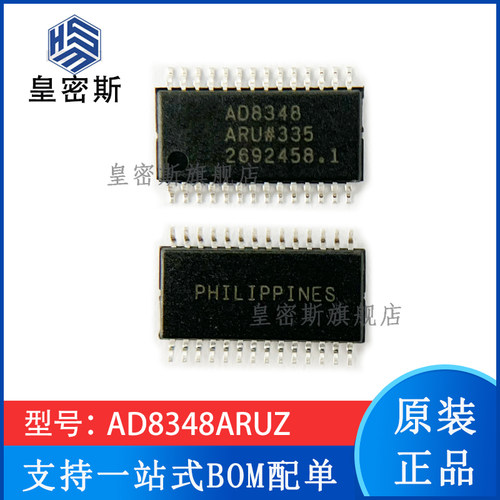 丝印调节器/解调器IC全新原装