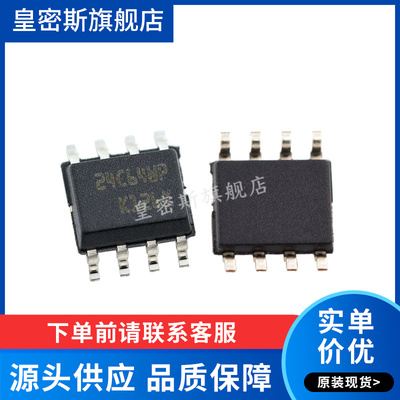 M24C64-WMN6TP 24C64WP 24C64 SOP8 全新原装