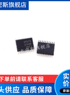 SN74HCT573DBR HT573 74HCT573DB SSOP-20 全新原装