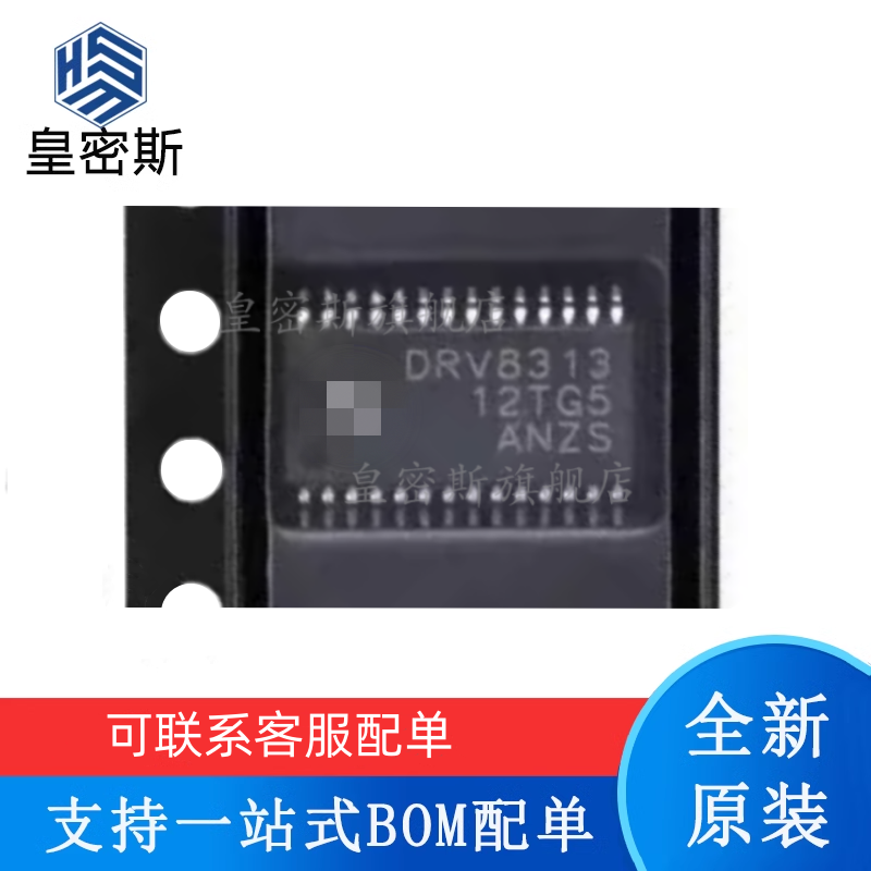 专业提供集成电路BOM配单,一站式服务！