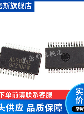 ADS805E ADS805 SSOP28 模数转换器 全新原装