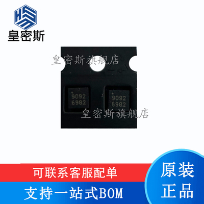 皇密斯 TQL9092 丝印：9092 DFN-8 射频放大器 原装正品