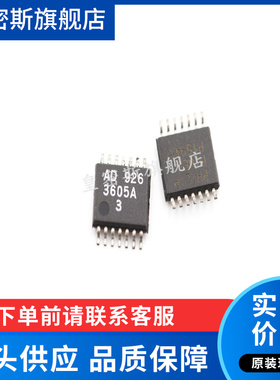 ADP3605ARU-3 ADP3605ARU TSSOP-14 全新原装