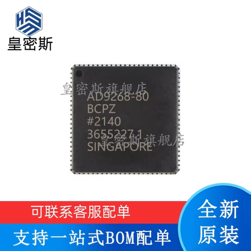 专业提供集成电路BOM配单,一站式服务！