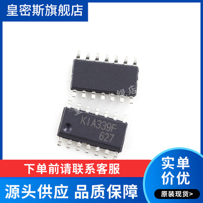 KIA339F KIA339F-EL/P  SOP-14  四路电压比较器  全新原装
