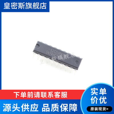 SN74HCT574N 74HCT574N DIP-20 全新原装