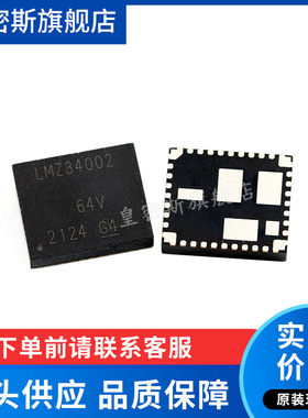 LMZ34002 LMZ34002RKGR LMZ34002RKGT QFN41 全新原装