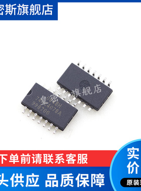 TC74HC4078AF TC74HC4078 HC4078  SOP5.2 全新原装