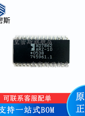 全新原装 AD7862 AD7862AR-2/-10 AD7862ARZ-2/-10 SOP-28 转换器