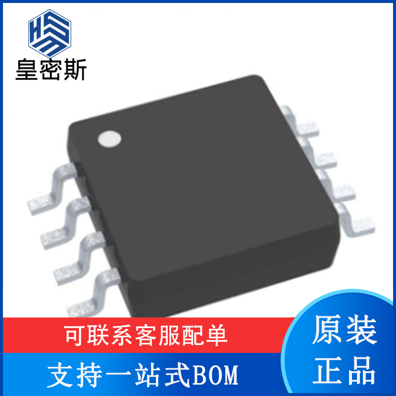 专业提供集成电路BOM配单,一站式服务！
