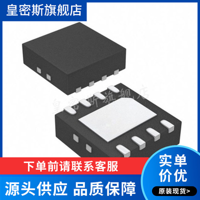 LT1637 LT1637IDD#TRPBF【IC OPAMP GP 1 CIRCUIT 8DFN】全新原装