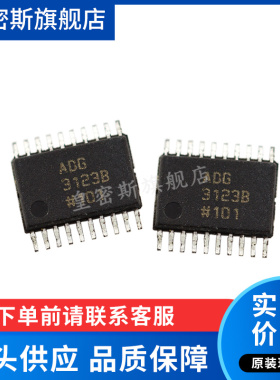ADG3123BRUZ ADG3123BRU ADG3123 TSSOP20 全新原装