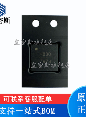 全新原装 HMC830LP6GETR 丝印：H830 QFN40 射频微波器