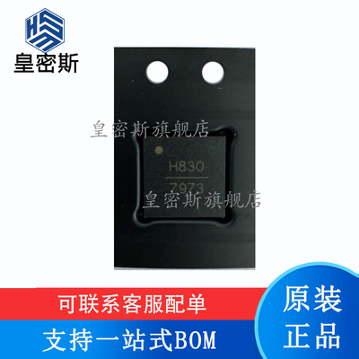 全新原装 HMC830LP6GETR 丝印：H830 QFN40 射频微波器