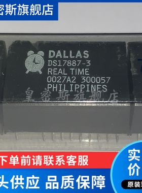 DS17887-3+  DS17887-5+ 「IC RTC CLK/CALENDAR PAR 24-EDIP」