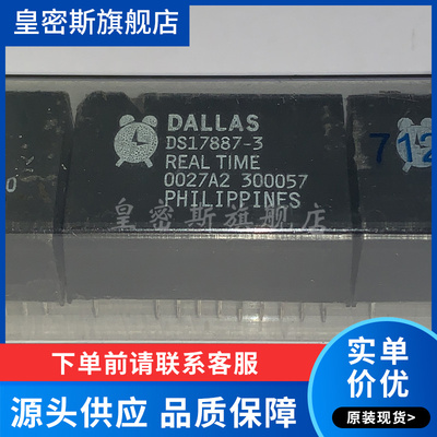 DS17887-3+  DS17887-5+ 「IC RTC CLK/CALENDAR PAR 24-EDIP」