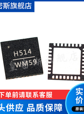 HMC514LP5E HMC514LP5ETR 电压控制振荡器 进口原装