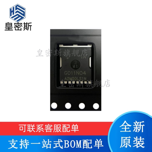 皇密斯 HYG011N04LS1TA 丝印：G011N04 TOLL 场效应管 全新原装